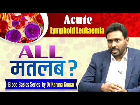 Acute Lymphoid Leukaemia in Hindi | ALL in Children | Blood Cancer Treatment | Dr Karuna Kumar