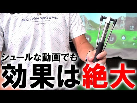 超有名プロたちが絶賛！特許を取得した手作り練習器具！あのプロにも直接手渡してる！なんとか発売したい！