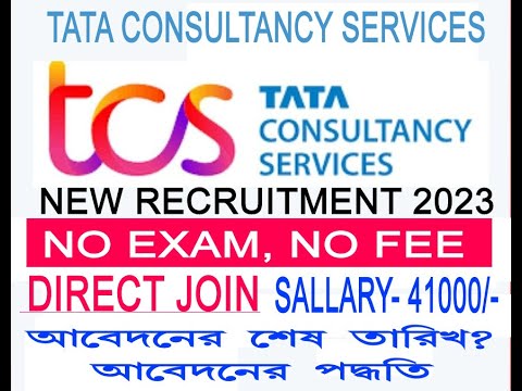 TCS Recruitment 2023| TCS hiring Freshers// Work from home// Online work// online work from house