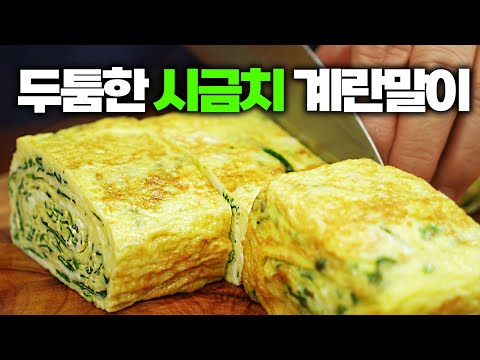 영양 빵빵! 건강하고 맛있는 시금치계란말이❤️ 눈 건강과 활력 먹으면서 챙겨요