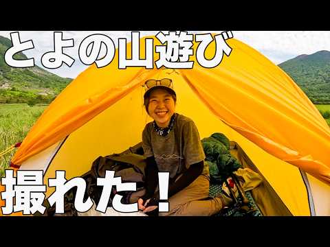 【偶然！】坊ガツルお宅訪問で「とよの山遊び」さんガッツリ取材した！