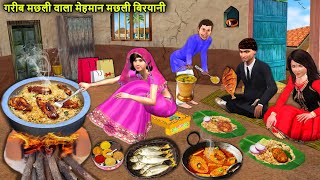 Garib Machli Wala Cooking Fish Biryani for Mehmaan Street Food Hindi Kahaniya Hindi Moral Stories