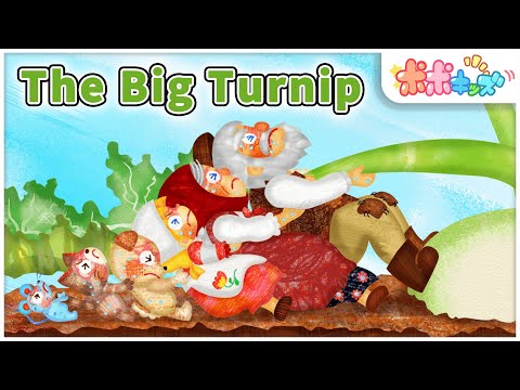 【Learn story for children】The Giant Turnip おおきなかぶ｜picture book reading aloud