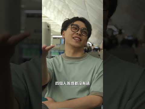 受困香港20小時 ft. @TheDoDoMen ｜賀瓏 Hello