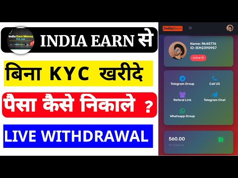 India Earn Pvt Ltd Real Or Fake || India Earn Pvt Ltd Withdrawal Problem || India Earn Pvt Ltd App