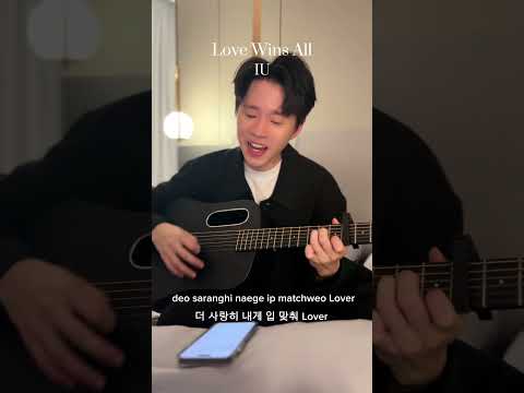 《Love Wins All》IU Cover (Jeff Ng) #翻唱 #coversong #lovewinsall #iu #onetake