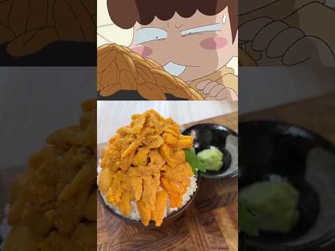 【あたしンち】お父さんとユズヒコが食べてたウニ丼を再現してみたら美味すぎた！