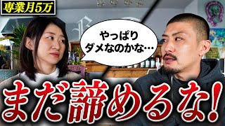 【二児の母】駆け出し動画編集者の悩みに全力で向き合ってきた。【副業】