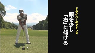 飛距離アップレッスン⑤「安楽拓也の痛快！飛ばし塾」