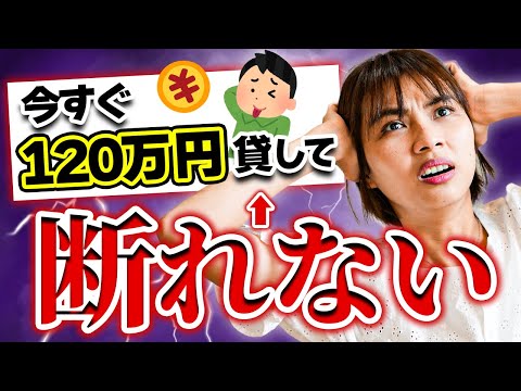 【断れない】ベトナムの家族から「120万円貸して」と言われてすぐに送金した話｜日本人・ベトナム人の国際結婚カップル