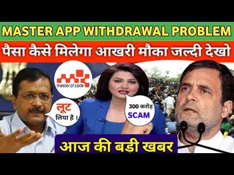 Master Chatai App Real Or Fake ❌ Withdrawal Problem 😭 Withdrawal dega ya nahi paisa kaise nikale