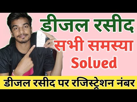 bihar diseal anudan diseal rashid problem | diseal rashid kaise upload kare | diseal rashid problem