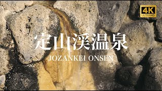 【定山渓温泉/観光PR映像】JOZANKEI ONSEN (Hot Spring), JAPAN 4K (Ultra HD)