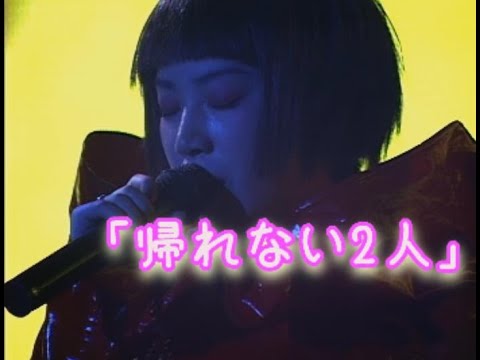 「帰れない２人」歌詞付き　JUDY AND MARY　POP LIFE Live in TOKYO DOME