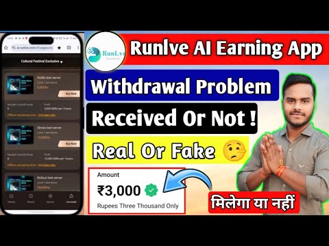 Runlve Earning App | Runlve AI App Withdraw problem | Runlve App kab tak chalega | Runlve Closed 🔒