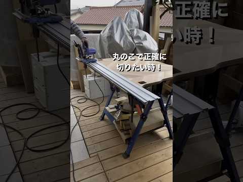 トラックソー欲しいけど…これで満足できるね。#kreg #diy