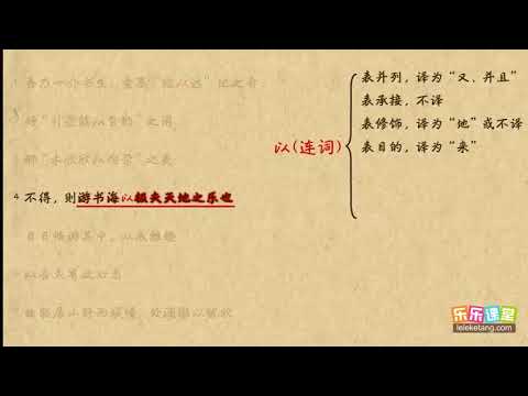 以（1）文言文學習