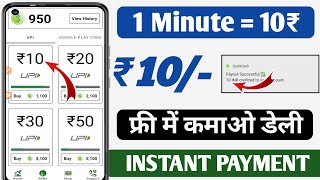 new earning app || online earning app || self earning app || best earning app