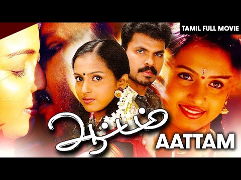 Aattam | Shahruk, Saridha Dass, Sabitha Anand | Tamil Full Movie