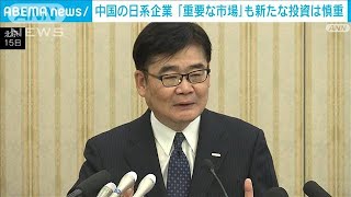 在中国の日系企業が“景気や事業環境”で回答　重要市場ながら不安材料も(2024年1月15日)