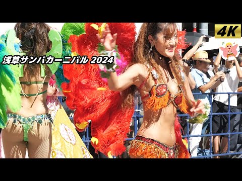 【4K】 エスコーラ・ジ・サンバ・北海道・ウルソ・ダ・フロレスタ　浅草サンバカーニバル 2024 #3 Samba in Japan　2024