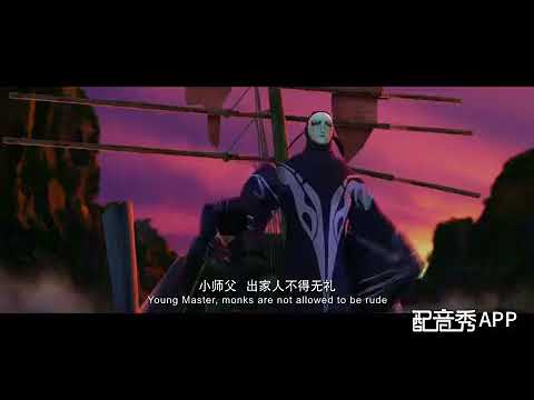 大话西游配音练习----反派