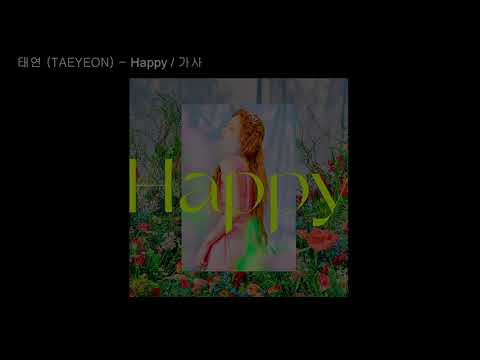 태연 (TAEYEON) - Happy / 가사