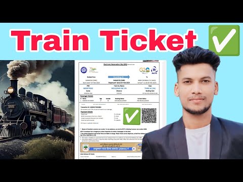 Electronic train Ticket अपना मोबाइल कैसे देखें | Train ticket |How to check electronic train Ticket