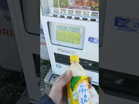 自販機