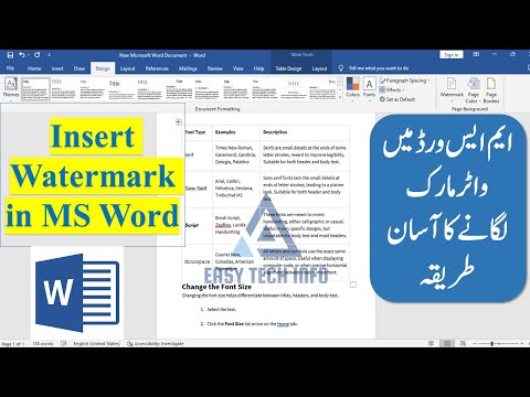 How to Add Watermark in MS Word | Text Watermark in MS Word | Picture Watermark in MS Word