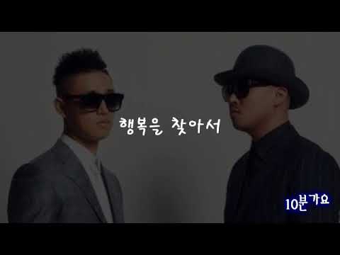 (10분가요) 리쌍(Lee ssang) 행복을 찾아서, 너에게 배운다 (My Love), 변해가네