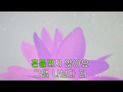 💜나보다 더 사랑해요🧑 I love you more than I do😍 私よりもっと愛しています/전광용 Alto🎷Covered by#가요/김호중