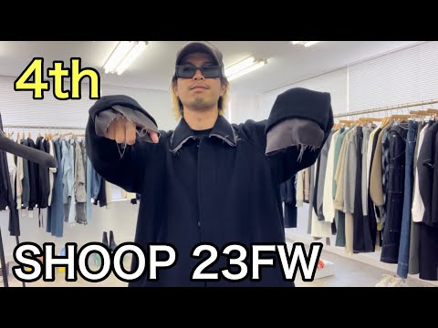 【最速】SHOOP 23FW 4th！レイヤードデザインのステンカラーコート！飛び出た裏地のカットオフがアクセント！