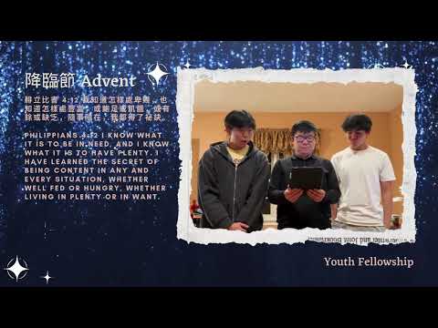 【平安 Peace】（2nd Week of Advent-Day 11 降臨節第二周第十一天 ) “腓立比書 4:12 Philippians 4:12” Youth Fellowship