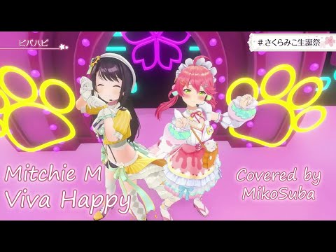 【MikoSuba】Viva Happy (Mitchie M)【Lyrics/EngSub】#3DLIVE