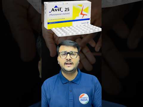 💊Avil Tablet Ki Complete Information 💊#avil #tablet #medicine #pharmacist