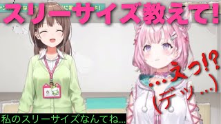 【春先のどか/博衣こより】リスナーからの質問に初出しで答えるのどかちゃん #ホロライブ #博衣こより #春先のどか