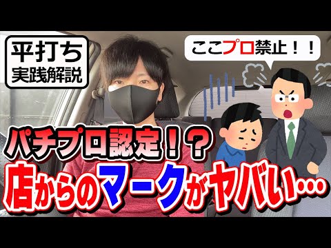 【パチンコ 出禁】エヴァを打ちながらパチプロだと疑われて厳しくマークされた時の話をします。〔エヴァンゲリオン〕