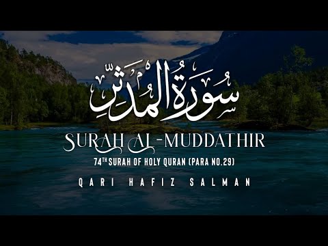 Surah Al Muddathir I Qari Hafiz Salman | Arabic Recitation | 74th Surah of the Quran