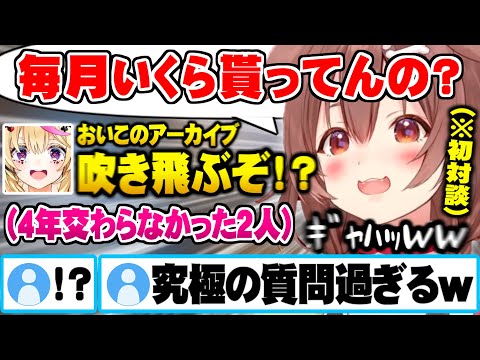 事務所やお互いへの印象の対談中で究極の質問が飛び交うぽるっころ初対談【ホロライブ 切り抜き 戌神ころね 尾丸ポルカ コラボ】