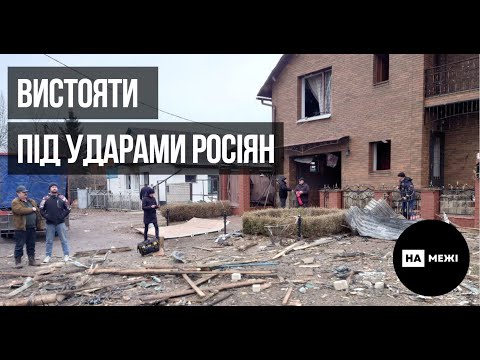 На межі.Тиждень: удар по Глухову, робота шосткинських волонтерів та бізнес попри війну