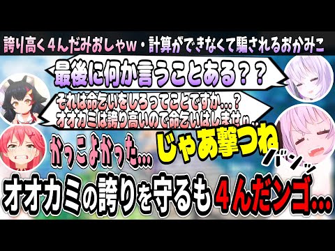 計算ができなくて神アイテムに騙されるおかみこｗ【ホロライブ切り抜き　さくらみこ切り抜き】