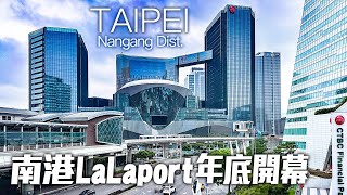 台北南港LaLaport開發現況｜4K HDR｜Taipei NanGang Business Park