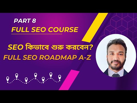 Full SEO Roadmap | Part 8 - New Full SEO Course in Bangla 2024| Firoz Ahmad