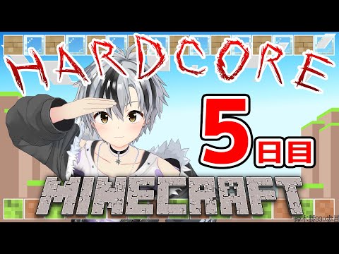 【Minecraft】のんびりハードコア生活5日目 ～いざ“エンド”へ～【鈴木勝/にじさんじ】