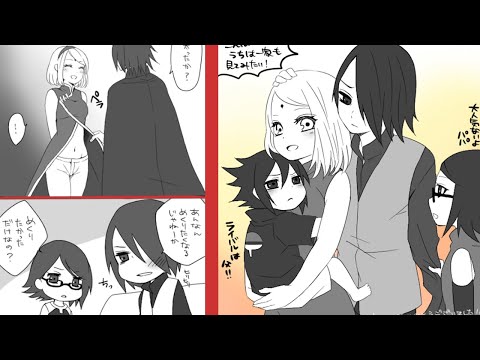 【マンガ動画】ナルト 漫画 | Naruto |新うちは一家詰め