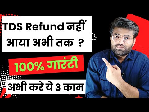 Income Tax Refund Not Received 2024-25 | How To Check ITR Refund Status | ITR Not Processed 2023-24