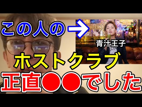 【松浦勝人】青汁王子のホスト、〇〇でした【三崎優太/avex会長】【切り抜き】