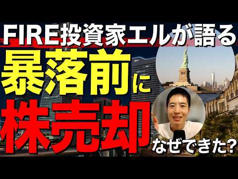 【音声配信】リーマン前に続いて今回も…エルさんのジンクスを検証