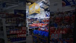 【IPOトライアル店舗視察】上場前に現地確認してきましたが、よくある24時間スーパーの印象でした🤔💦💦かつ丼は299円とお安い😳✨✨そこまでこの会社の株を買いたいと意欲が高まらず…😶😶😶